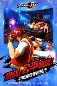 九州世界官方正版(格斗之王)