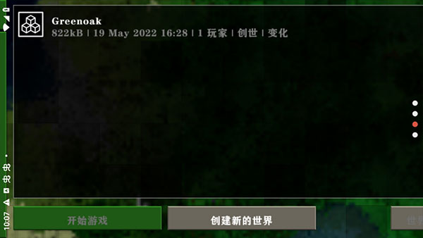 生存战争2模组7723版(2)