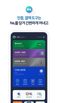 naver安卓版图2