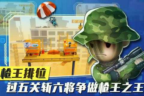 混乱大枪战31.9.0图3
