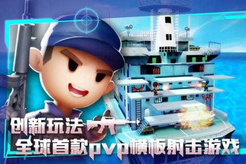 混乱大枪战31.9.0图4