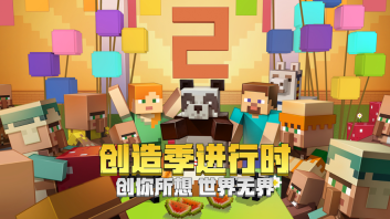 我的世界1.16版