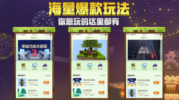 我的世界1.16版