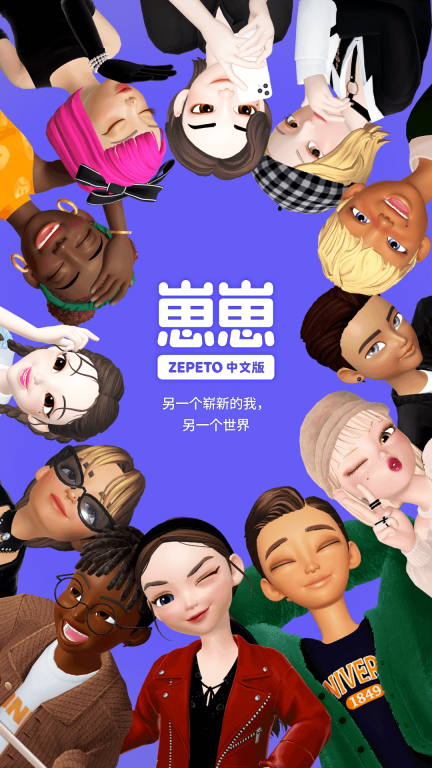 崽崽zepeto图3