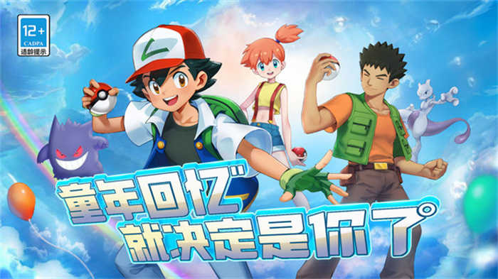 口袋联盟(3)