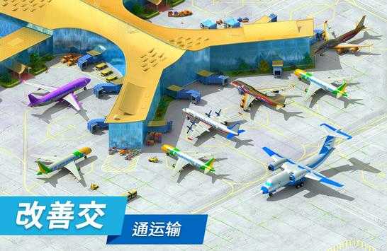 特大城市Megapolis游戏图3