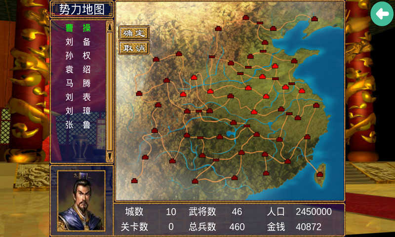 三国群英传2安卓版图2