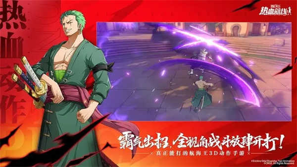 航海王热血航线内购免费版图1