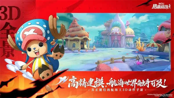 航海王热血航线内购免费版图3