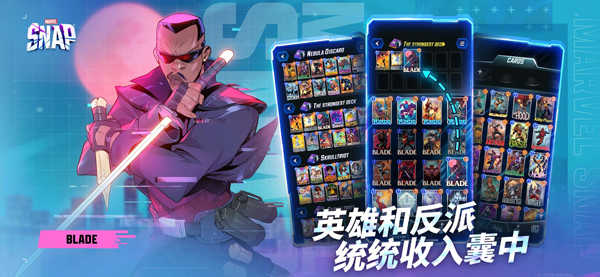 漫威SNAP图2