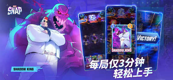 漫威SNAP图3