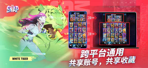 漫威SNAP图5