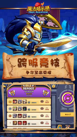 魔法启示录(2)