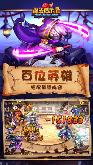 魔法启示录(3)