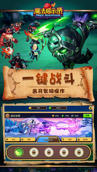魔法启示录(4)