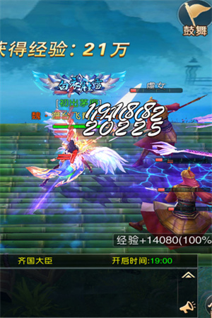 梦幻传说正版图2