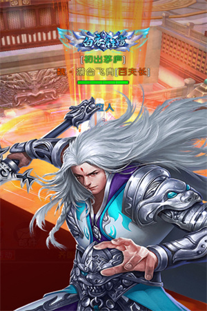 梦幻传说正版图4