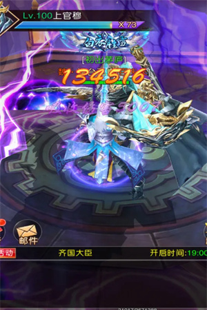 梦幻传说正版图5