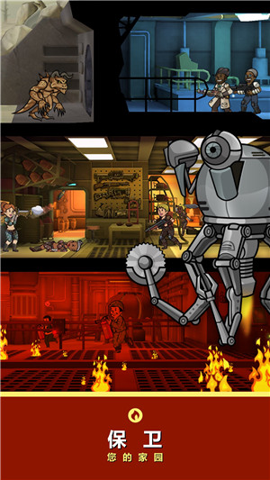 辐射避难所单机免登录  安卓版图3