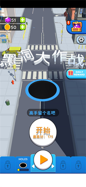 抖音黑洞大作战中文版2025 v1.28.2 安卓版