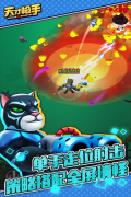 天才枪手九游版 v11.4.0 安卓版