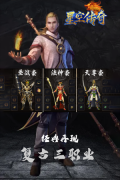 星空传奇九游版图3