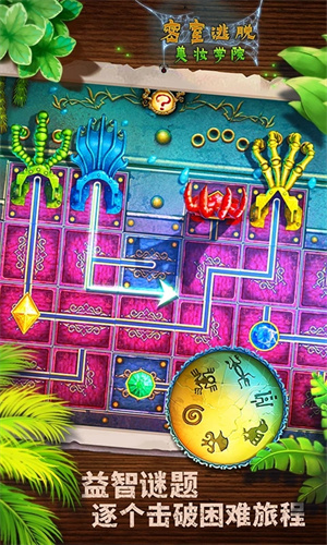 密室逃脱美妆学院最新版图2