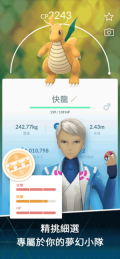 宝可梦GO中文版图3