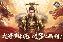 征途2经典版(3)