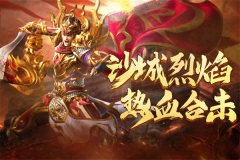 热血合击脚本辅助版 v2.4.803 安卓版