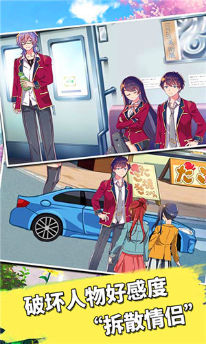 樱花校园模拟器手机版 v1.0.8 安卓版