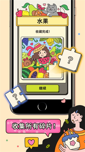 3Tiles游戏官方版 v3.7.1.0 安卓版