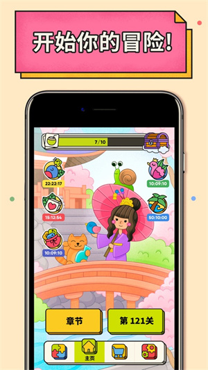 3Tiles游戏官方版 v3.7.1.0 安卓版