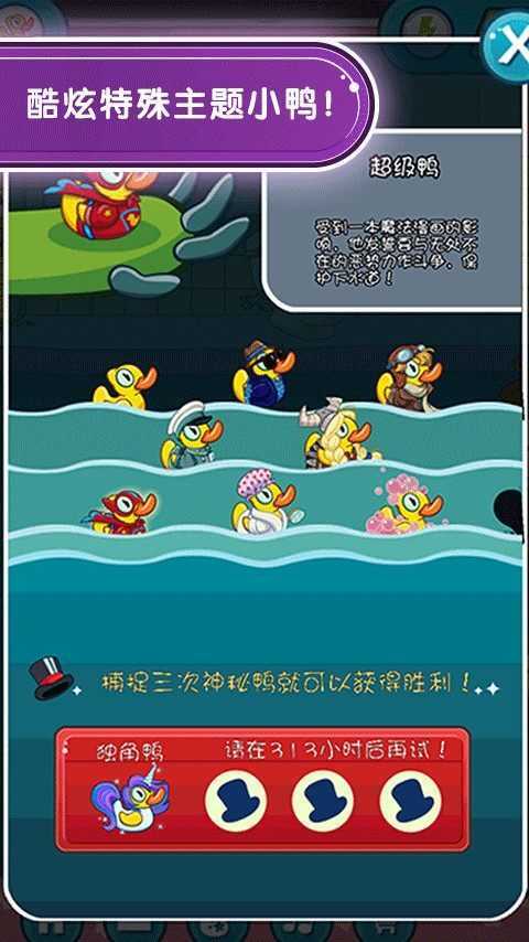 小鳄鱼爱洗澡2中文版官方安装 v1.8.3 安卓版