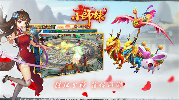 小师妹2九游版图1