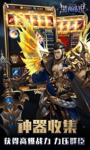 黑夜传说免费版图1