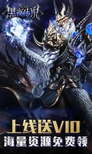 黑夜传说免费版图2