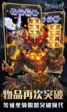 黑夜传说免费版图3