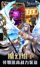 黑夜传说免费版图5