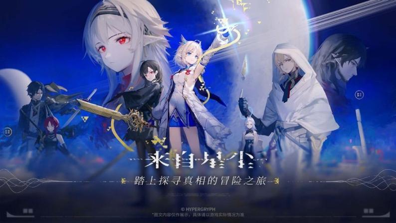 二之国交错世界手游台服版图1