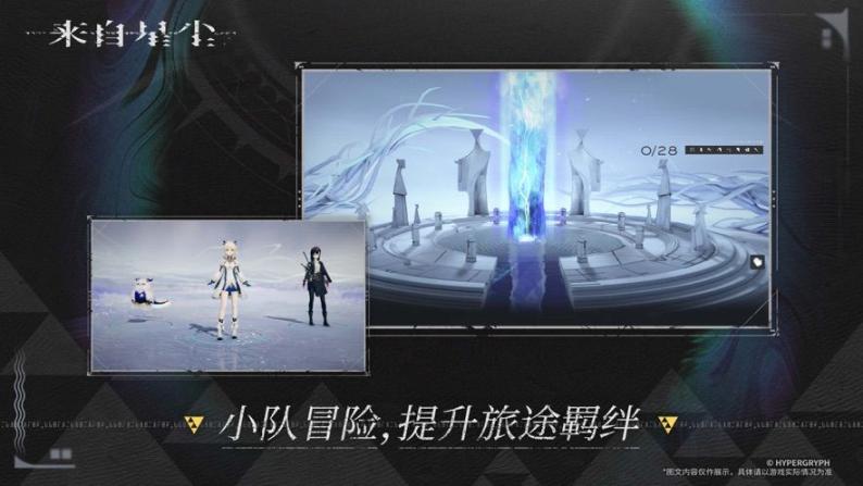 二之国交错世界手游台服版图3