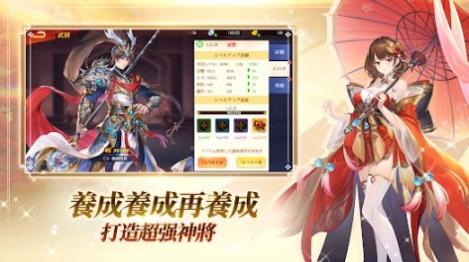 三国志名将传威力加强版(2)