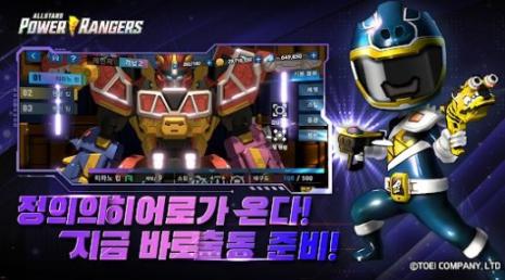 超凡战队全明星安卓版