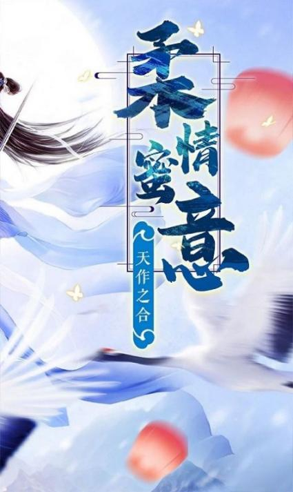 逍遥春秋无上之境最新截图3