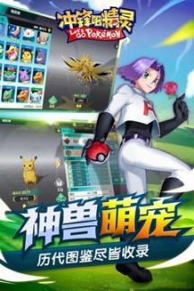 冲锋吧精灵安卓手机版