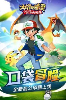冲锋吧精灵安卓手机版