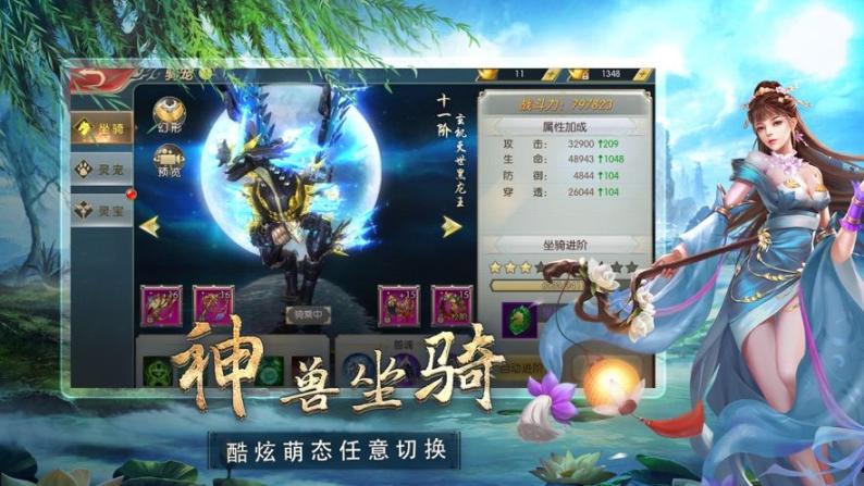 修罗焚仙手机