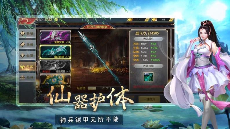 修罗焚仙手机