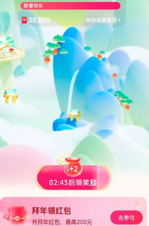 小神龙红包版图2