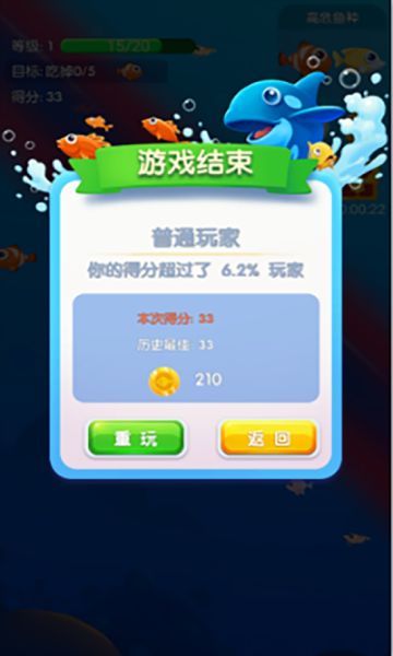 鱼吃鱼最新版